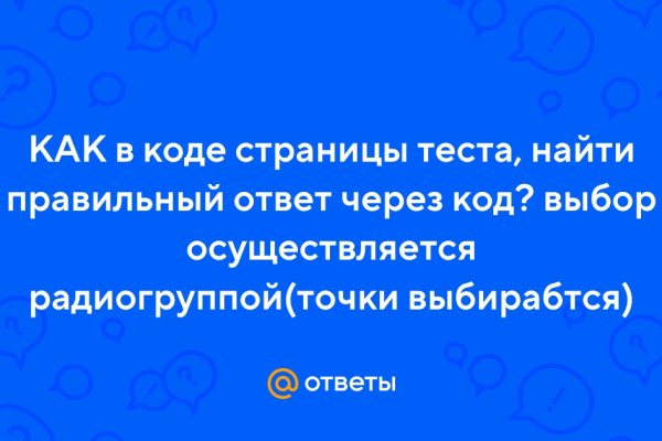 Омг онион рабочее