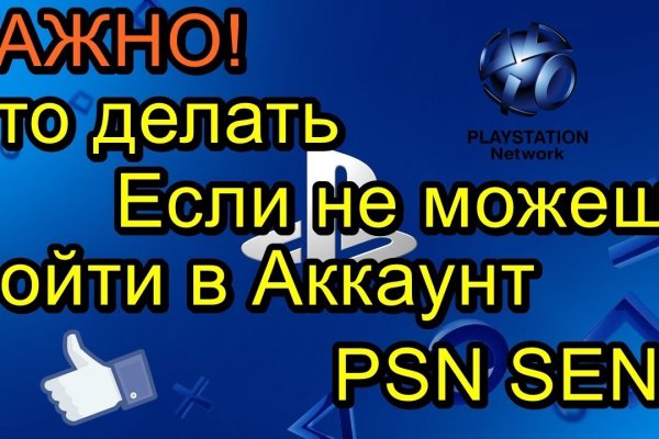 Кракен пользователь не найден что делать