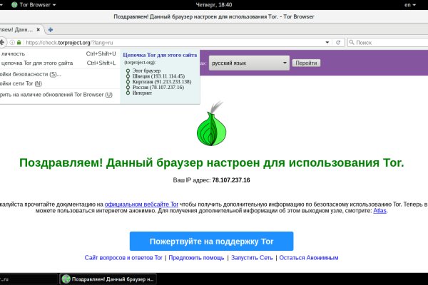 Ссылка omg через tor