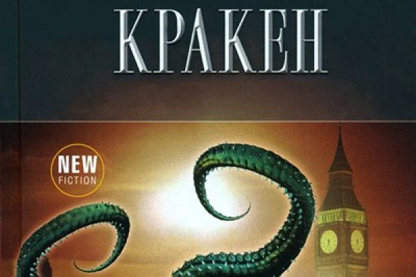 Кракен ссылка сайт kraken6.at kraken7.at kraken8.at